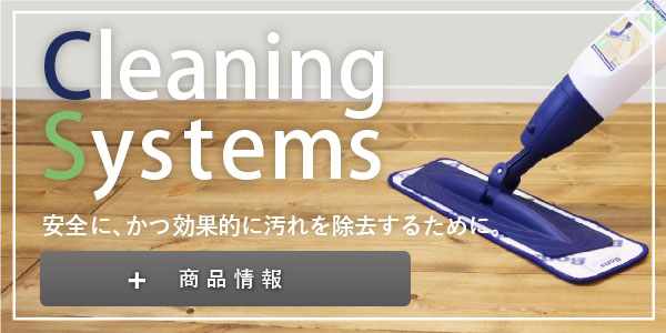 Cleaning Systems