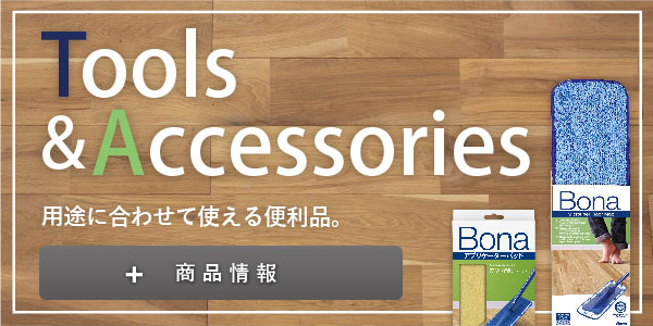 Tool & Accessories