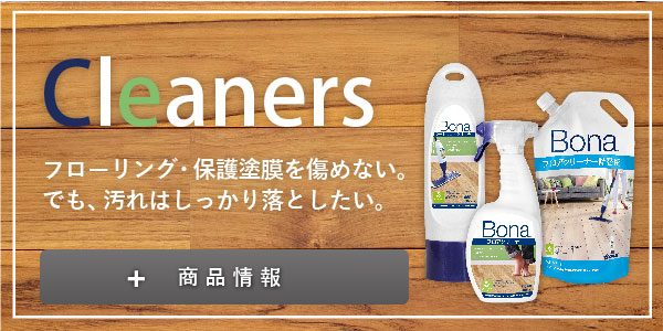 Cleaners