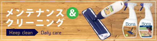 補修方法