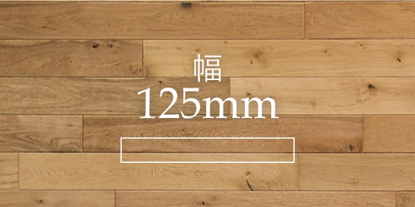 125mm