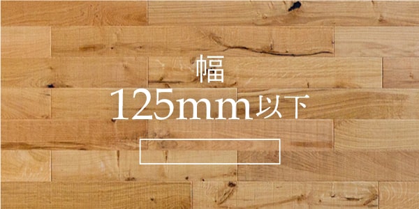125mm以下mm