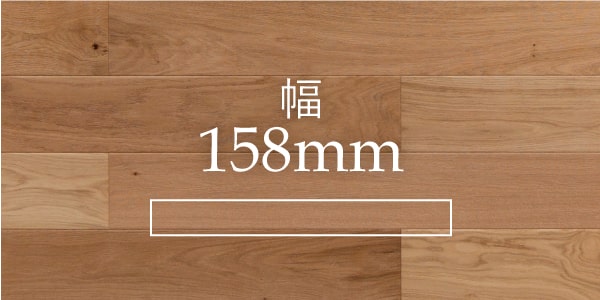 158mm